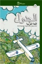 Al-yadual A2 PDF