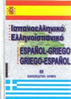 Diccionario Español-griego Griego-español