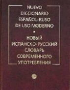 Diccionario Español-ruso De Uso Moderno = Ispansko-russkij Slovar Sovremenogo