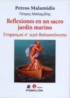 Reflexiones En Un Sacro Jardin Marino PDF