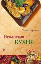 Spanish Cuisine -ruso-